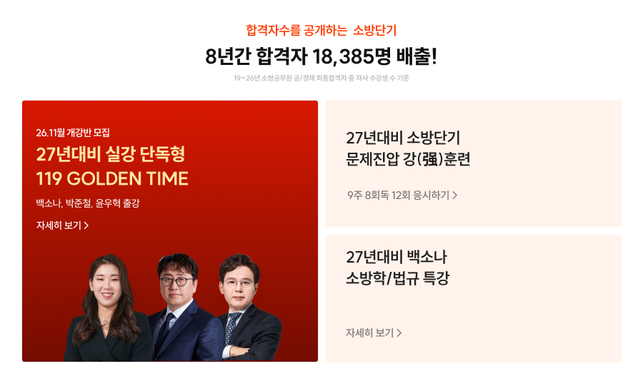 27대비 배너
